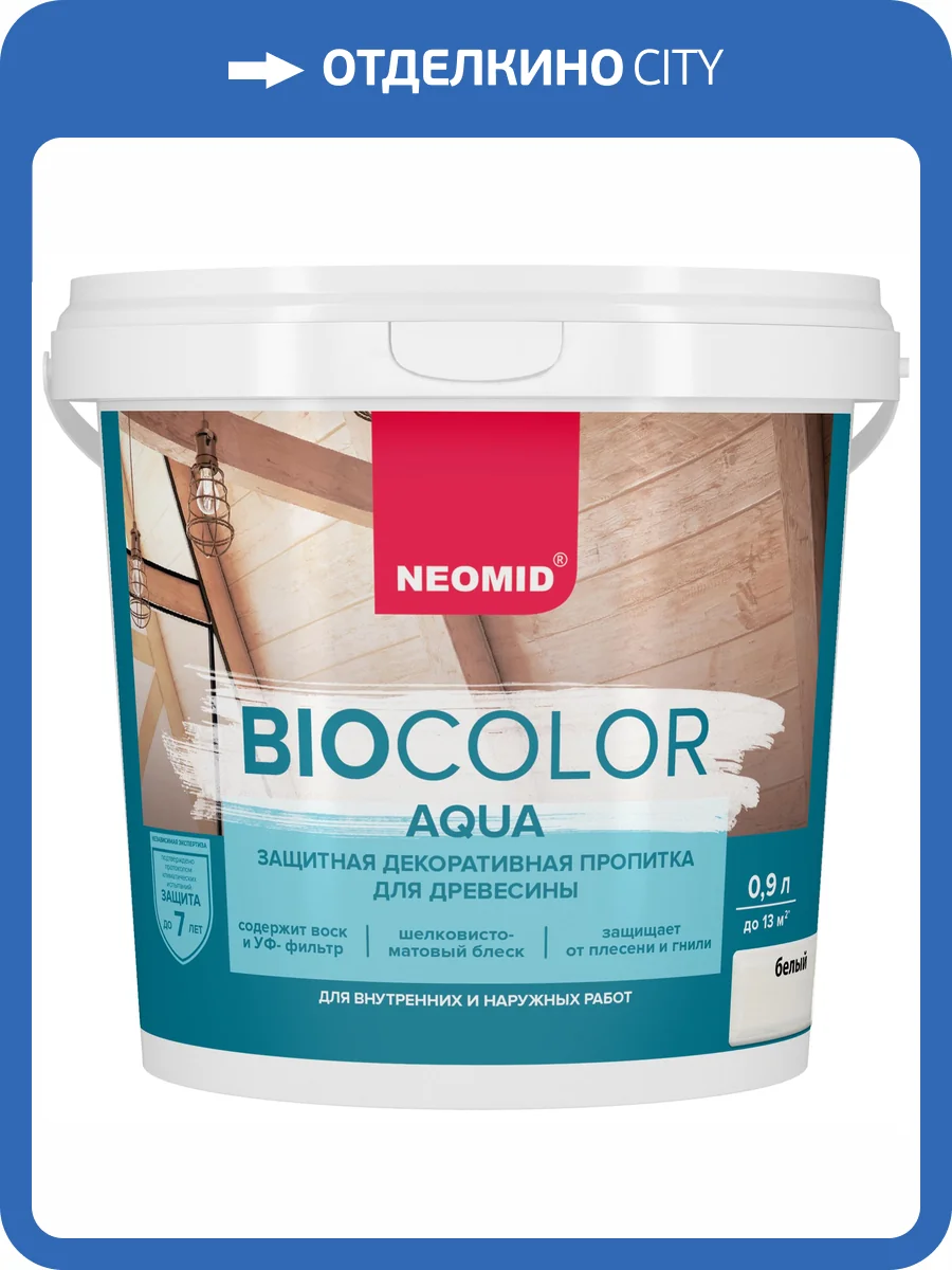 Защитная декоративная пропитка для древесины Neomid Bio Color Aqua сосна 0.9 л фото 3