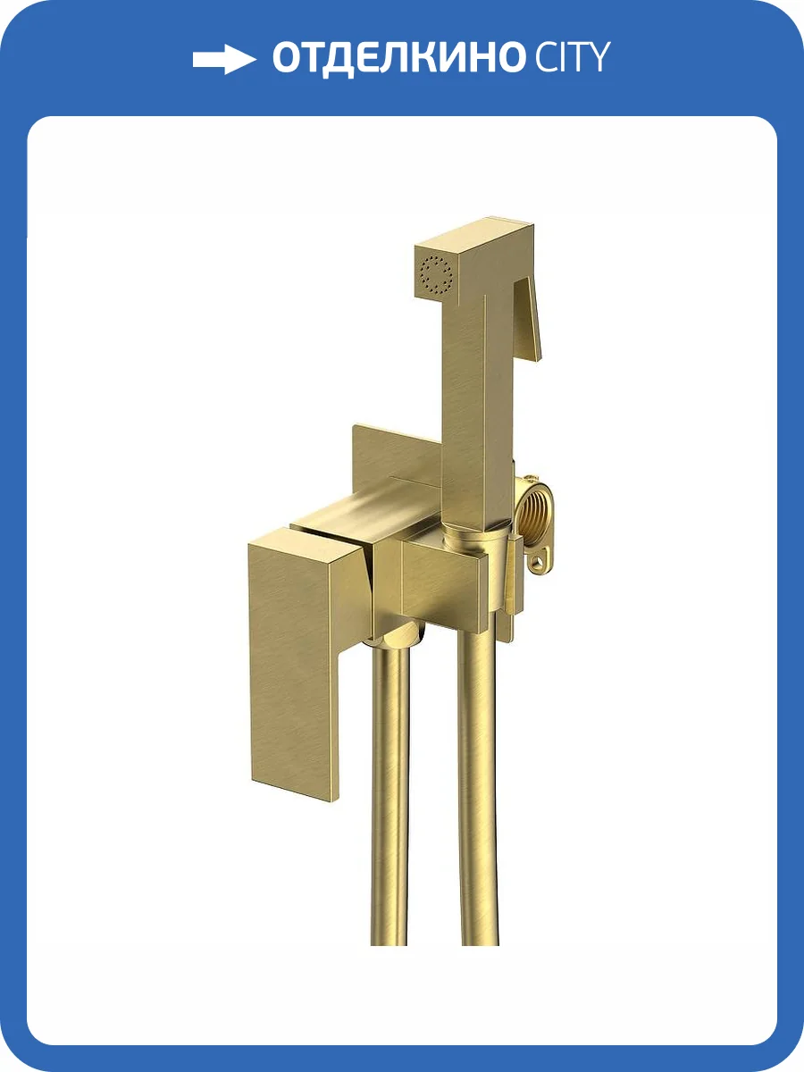 Гигиенический душ Splenka S98.52.03 золотой матовый фото 3