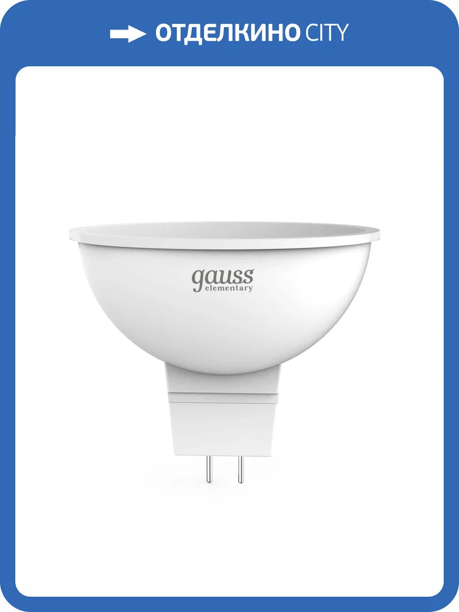 Лампа светодиодная Gauss Elementary 13537 фото 6