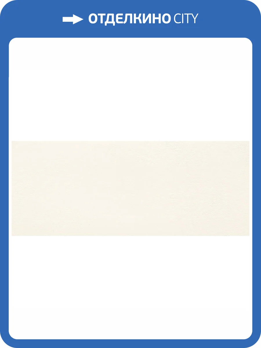 Керамическая плитка Tubadzin Mild Garden White 1 Str 29.8x74.8 фото 8