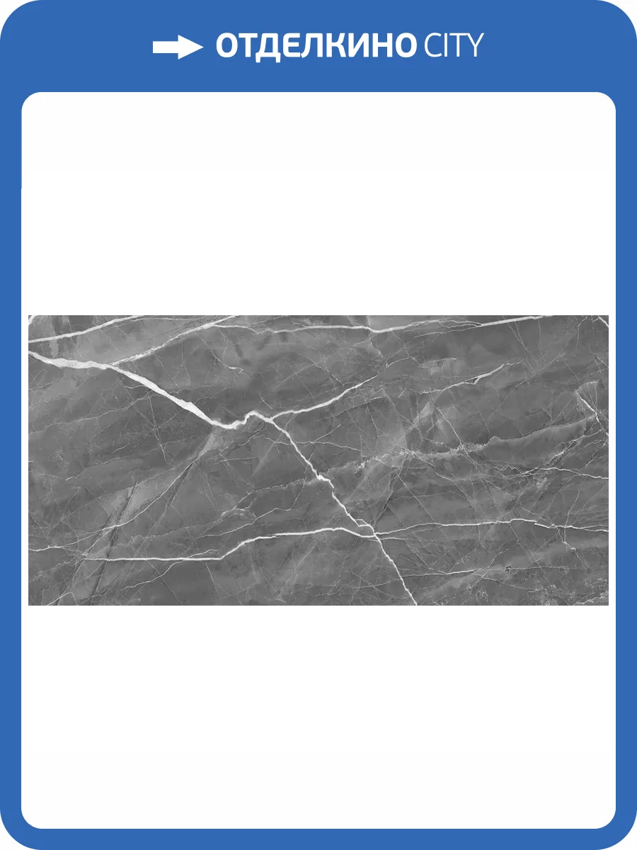 Керамогранит LCM Imperial 60120IME18P Grey 60x120 фото 9
