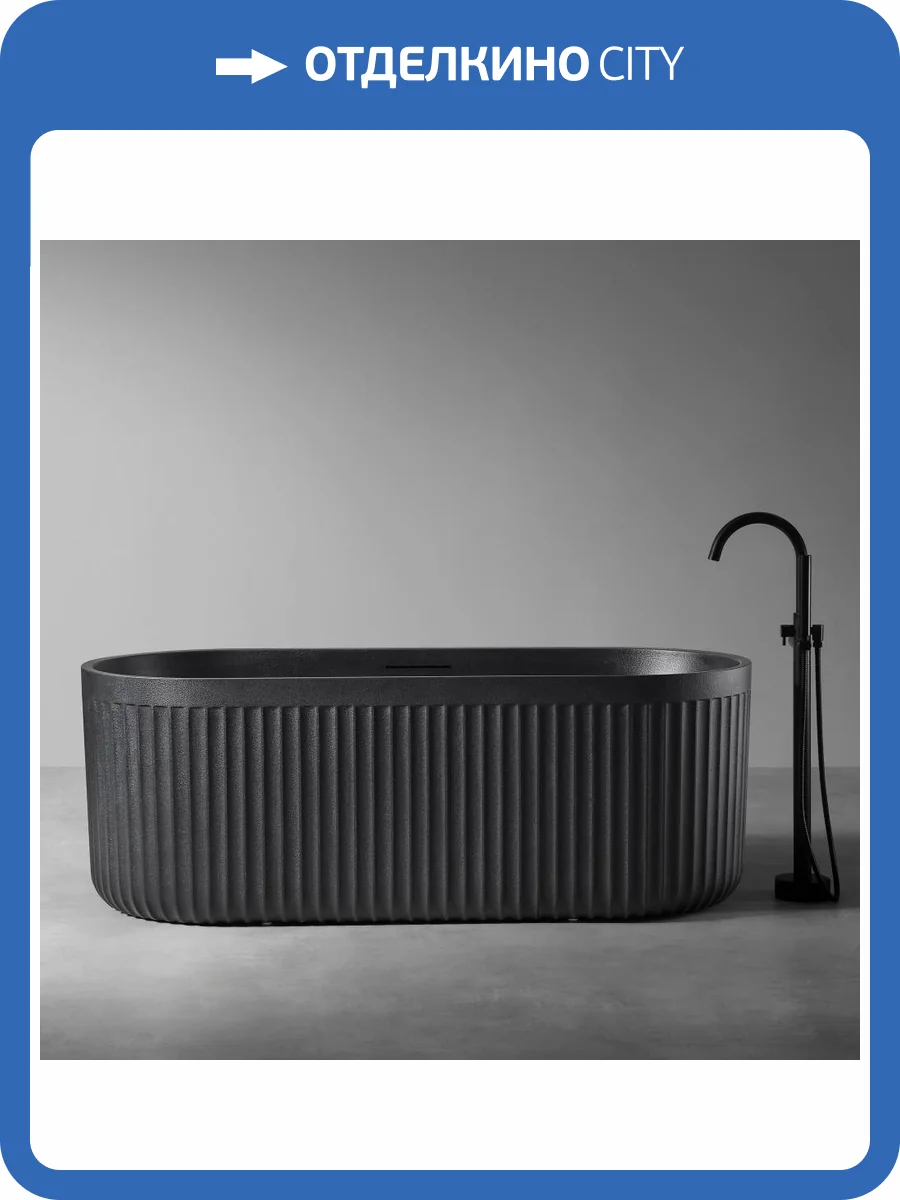 Ванна из искусственного камня Abber Stuttgart AM9925B 170x75 черная матовая фото 12