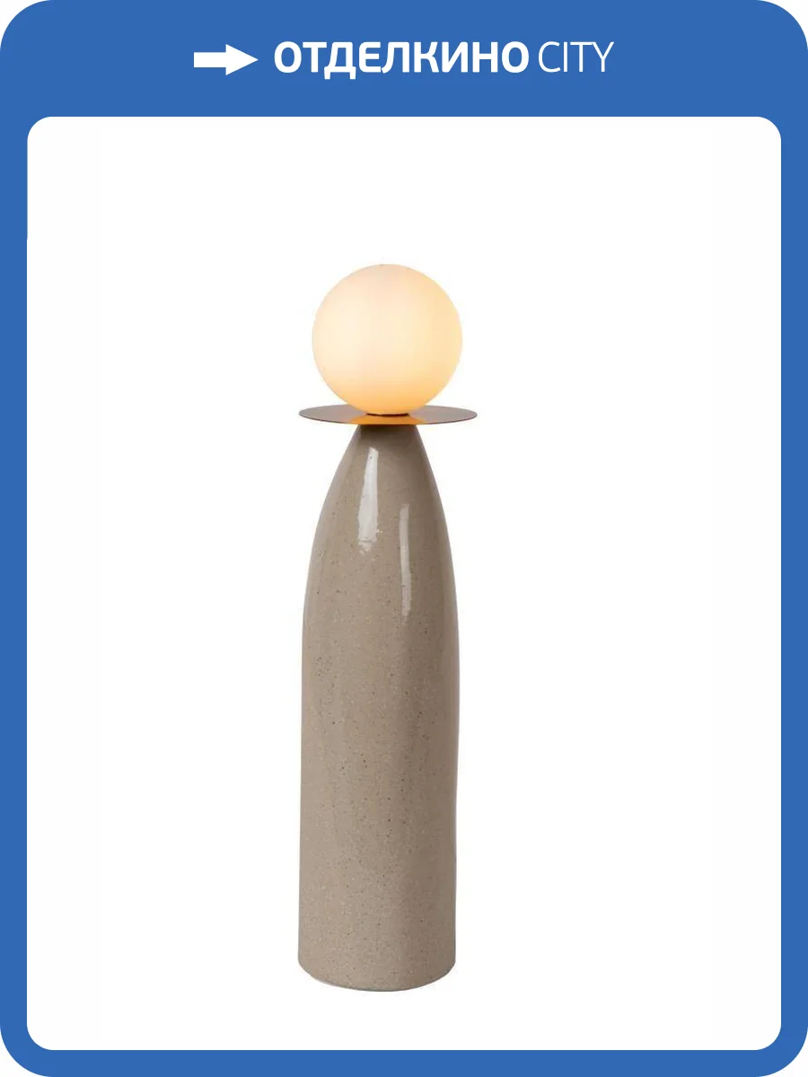 Настольная лампа Lucide Figaro 13544/50/36 фото 2