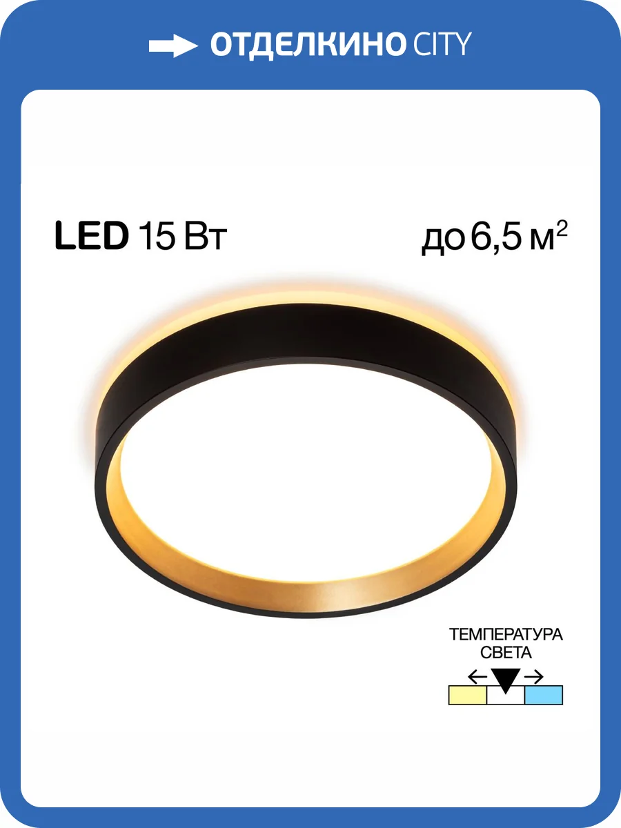 Светильник с подсветкой Citilux Etalon CL750181 фото 15