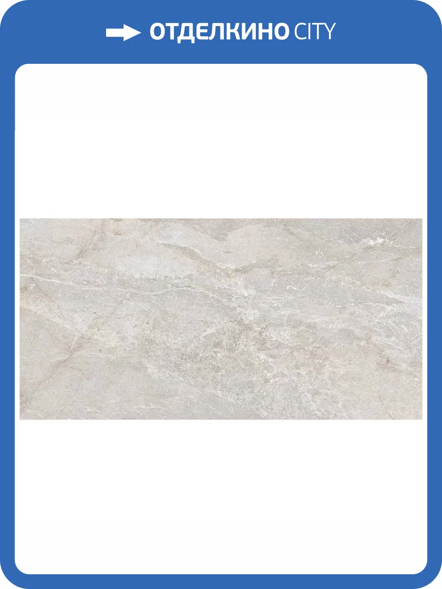 Керамогранит Art Ceramic Stonico Oyster Grey Glossy 60x120 фото 6