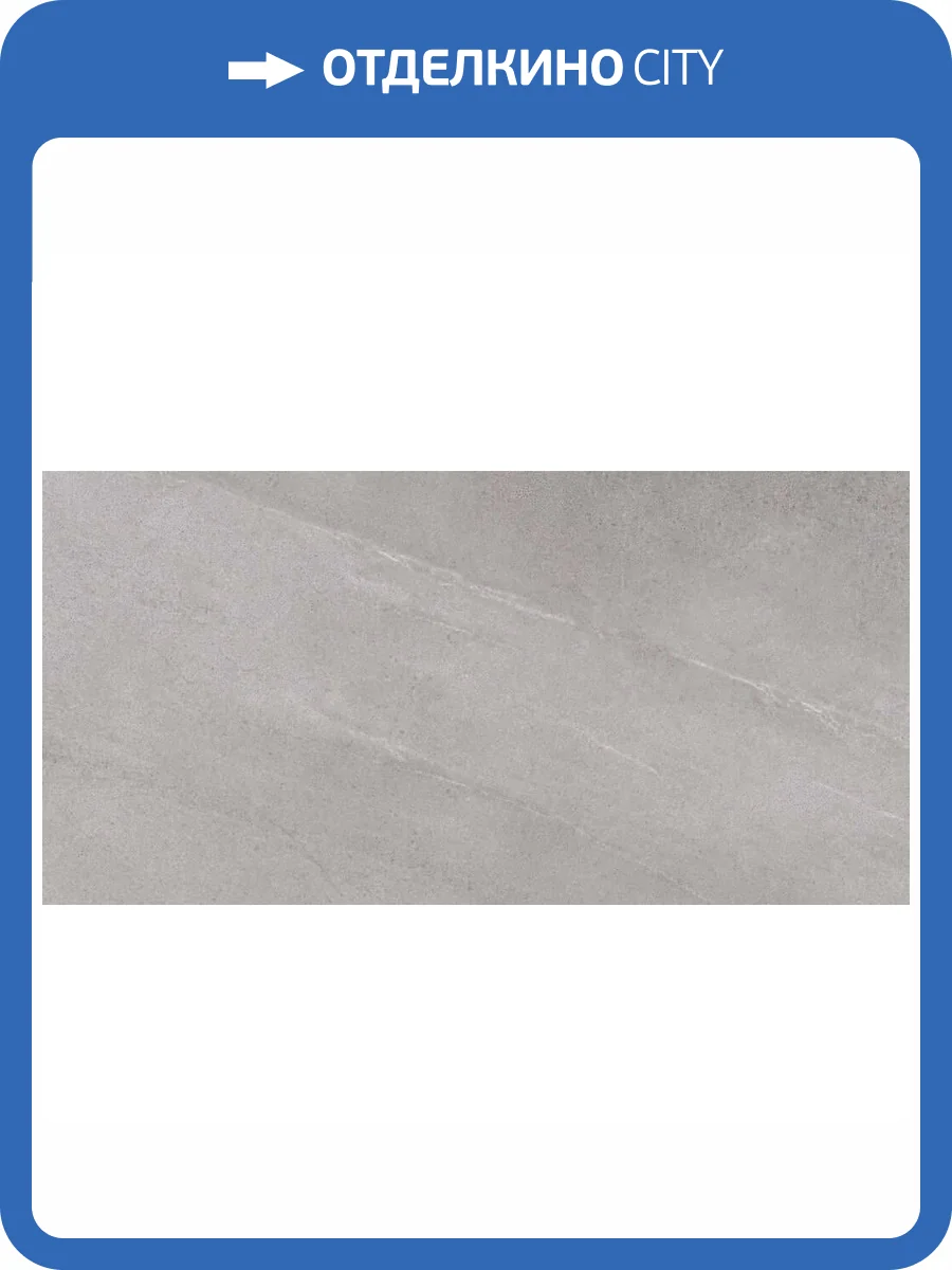 Керамогранит Gres de Aragon Materia Gris Anti-Slip 60x120 фото 2