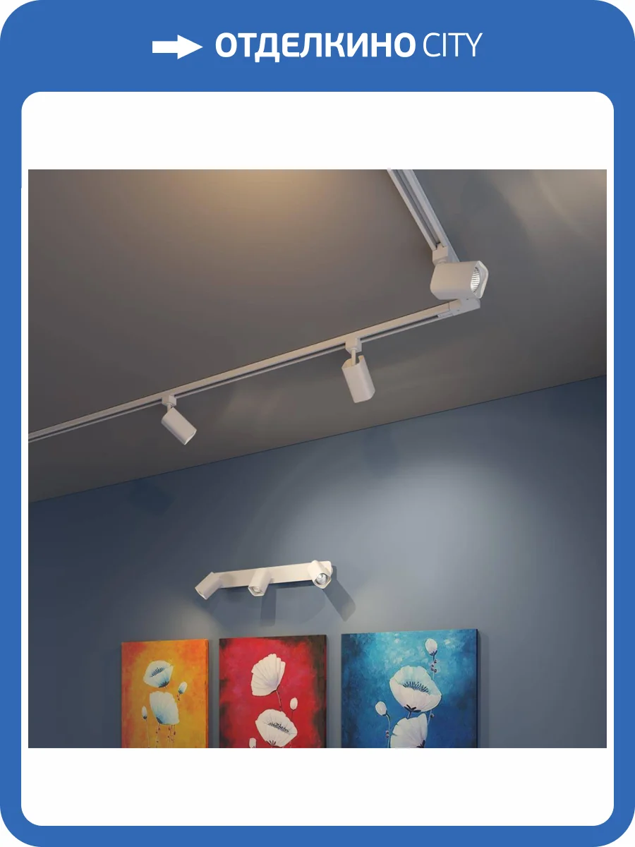 Трековый светильник Novotech Port Gusto 370552 фото 4