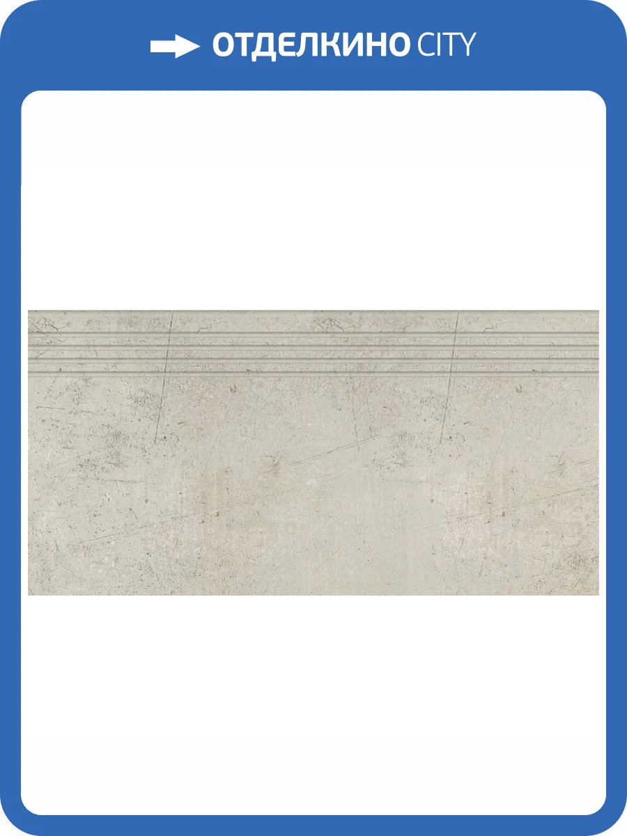 Ступень Kerranova Fabrika K-2012/MR/st01 Beige 30x60x9 фото 7