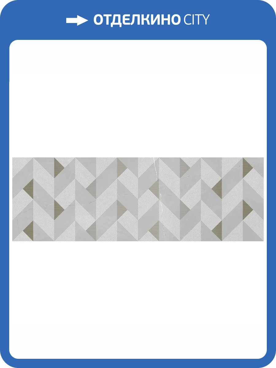 Декор Laparet Лима Светло-Серый 25x75 фото 2