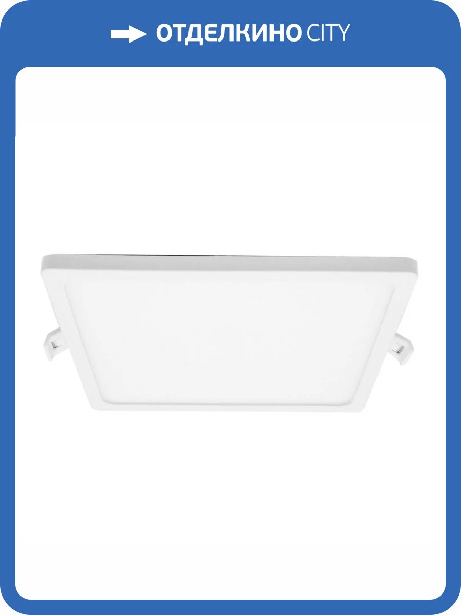Встраиваемая светодиодная панель Apeyron 11110 фото 5