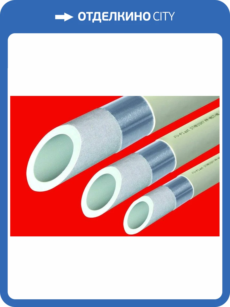 Труба полипропиленовая (PP-RCT) FV-Plast Stabioxy 32х3.6 (1 метр) с алюминиевым слоем без перфорации, 106432 фото 2