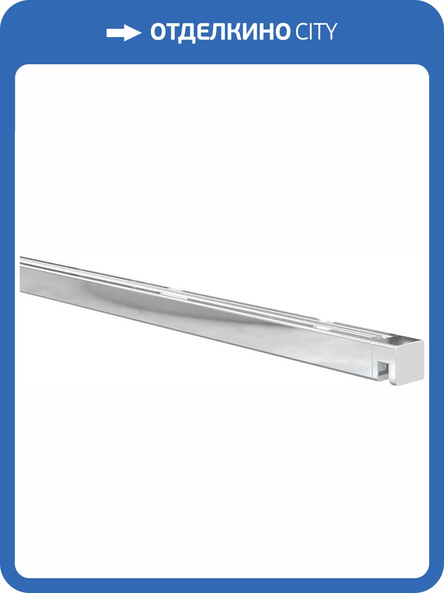 Стабилизирующий кронштейн Ravak Walk-In W Set Wall/Corner 100 см, хром фото 4