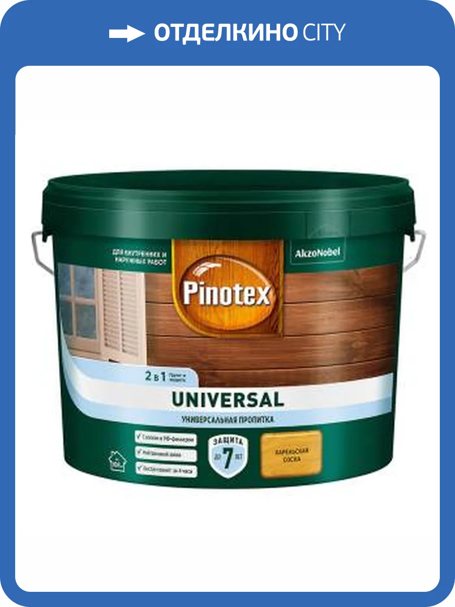 Пропитка 2 в 1 Pinotex Universal карельская сосна 9 л фото 2