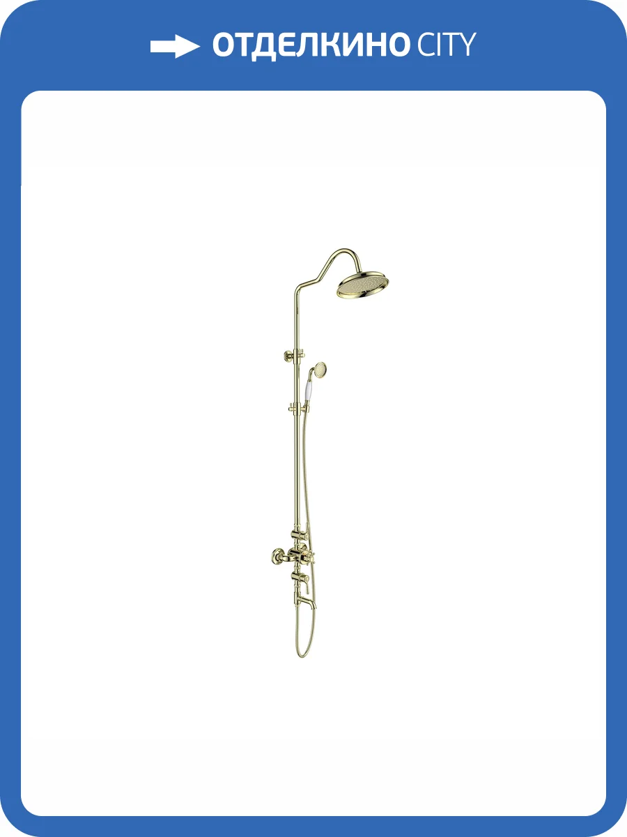 Душевая система Aquatek Классик AQ2543PG золотая глянцевая, с изливом, 220 мм фото 9