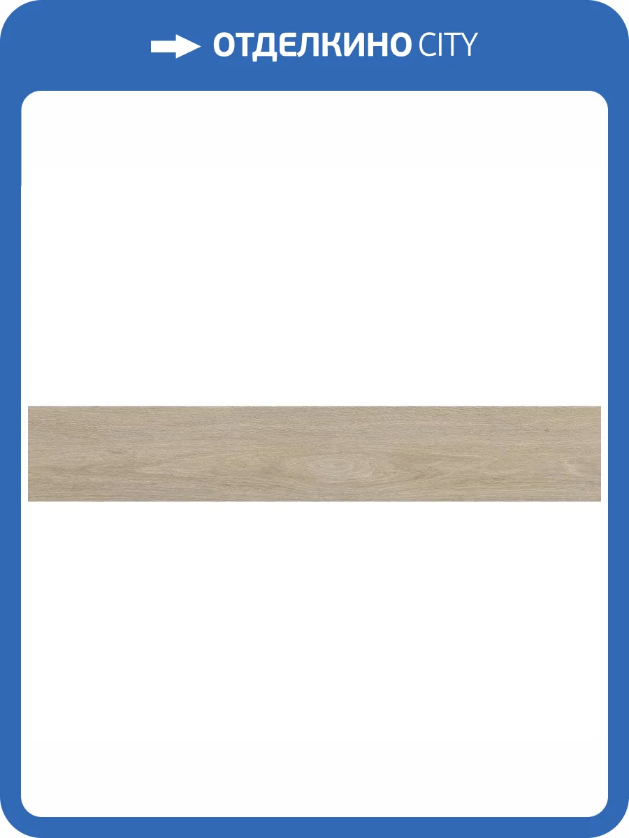 Керамогранит Vitra OakWood K947908R0001VTEB Греж Матовый Ректификат 20x120 фото 2