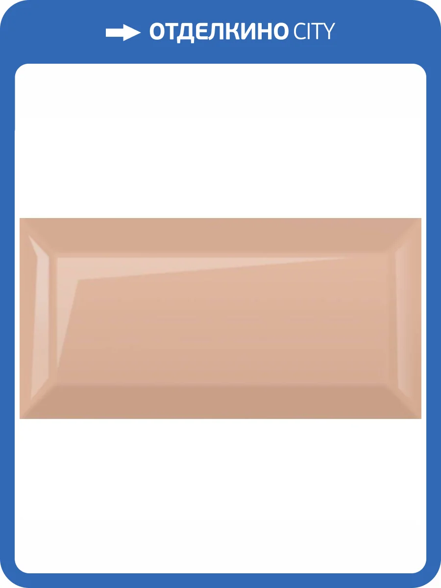 Керамическая плитка Golden Tile Metrotiles 465051 Розовый 10x20 фото 3