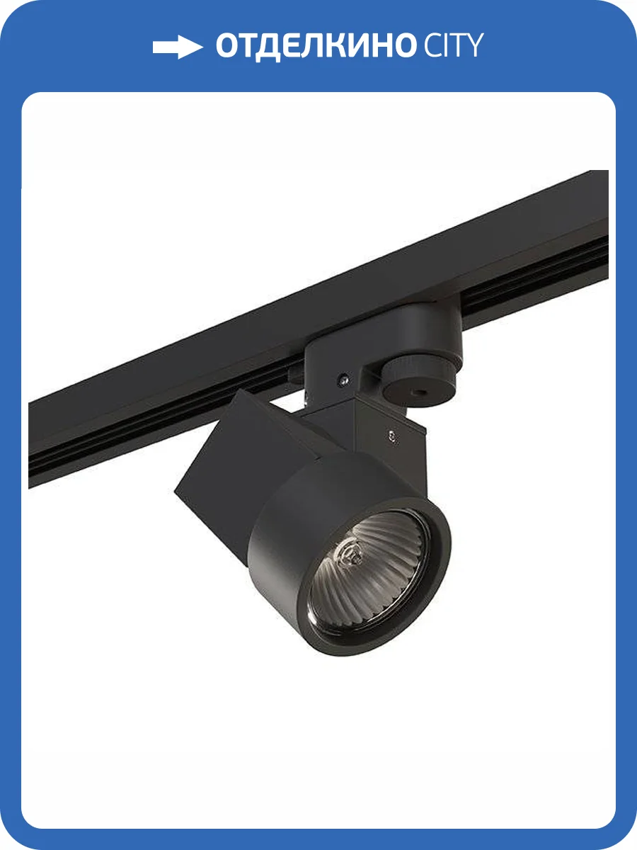 Светильник трековый Lightstar Illumo A1T051027 HP16X1 черный фото 2