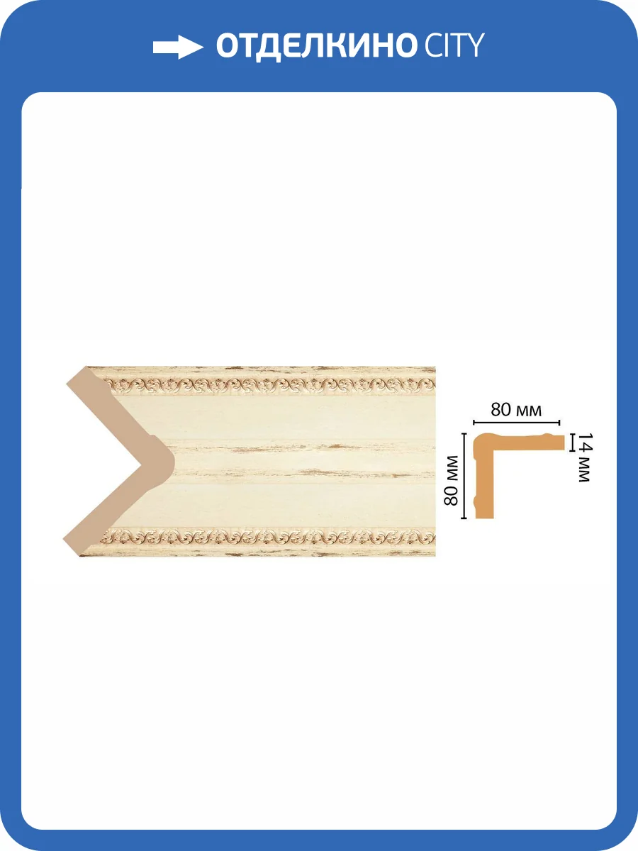 Угол DECOMASTER 140-1028 240x8x8 фото 3