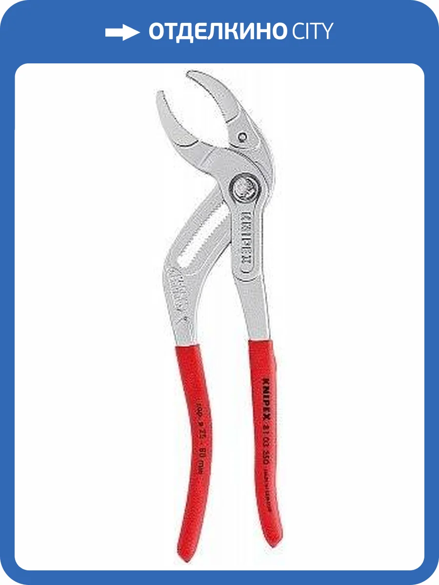 Переставные клещи KNIPEX трубные захватные, d 25 80 мм, 250 мм, хром фото 2