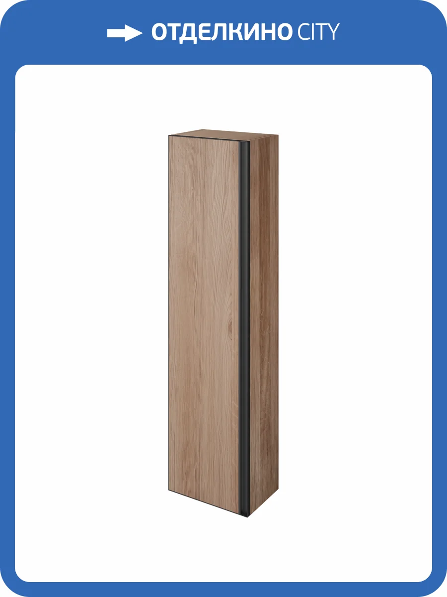 Шкаф-пенал Armadi Art Quatro 791-W-A willow, профиль anthracite фото 3