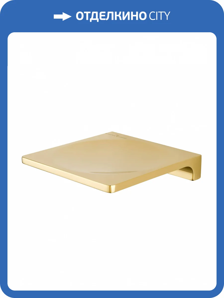 Мыльница Wonzon & Woghand WW-9124-LG глянцевое золото фото 5