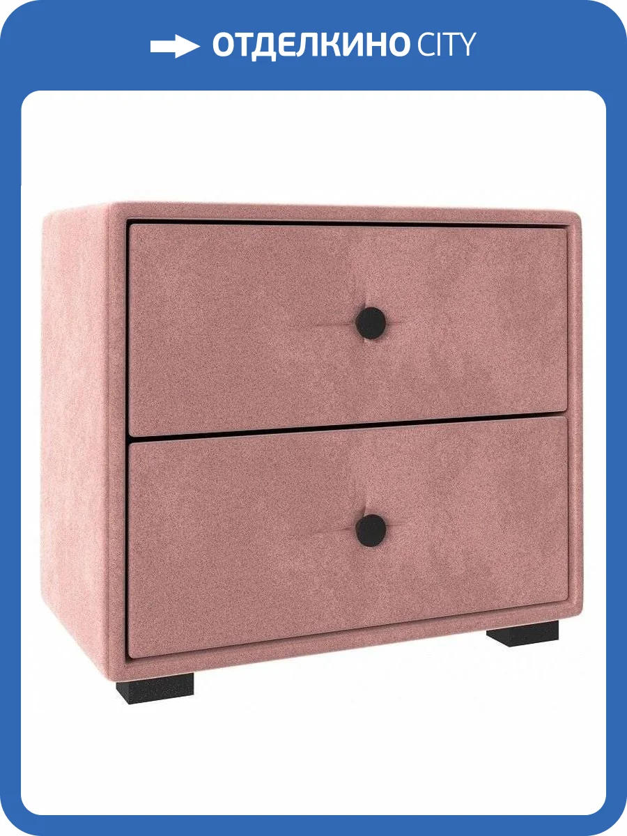 Тумба прикроватная НК-Мебель Tango 72306849 Розовый 40.7x46x37.1 фото 2