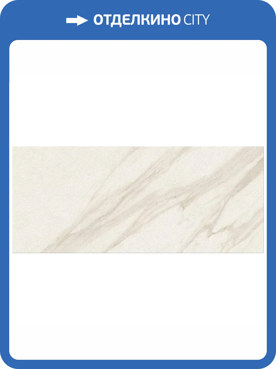 Керамическая плитка Atlas Concorde Marvel 3D AQ3P Field Calacatta Bernini Ret 50x120 фото 7