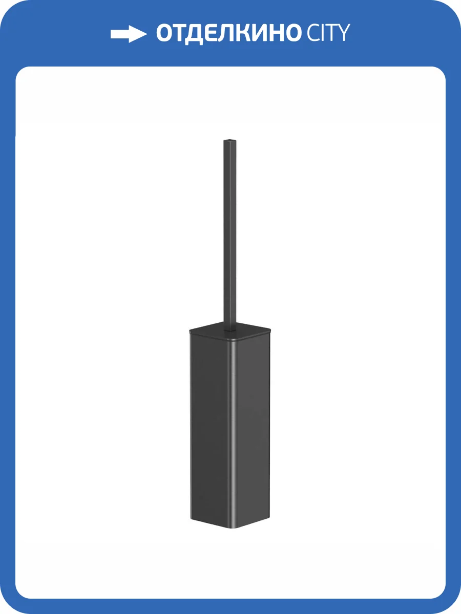 Ёршик WHITECROSS Cubo CU2476GM напольный, оружейная сталь фото 3