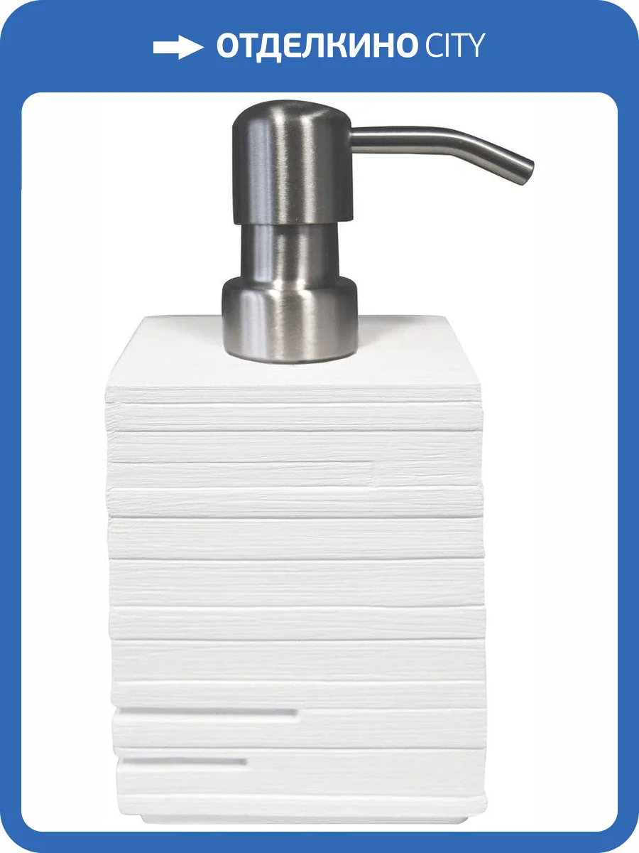 Дозатор Ridder Brick 22150501 белый фото 2