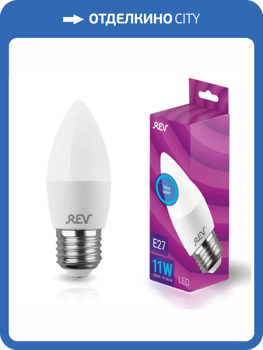 Лампа светодиодная REV C37 Е27 11W 6500K холодный белый свет свеча 32526 0 фото 3