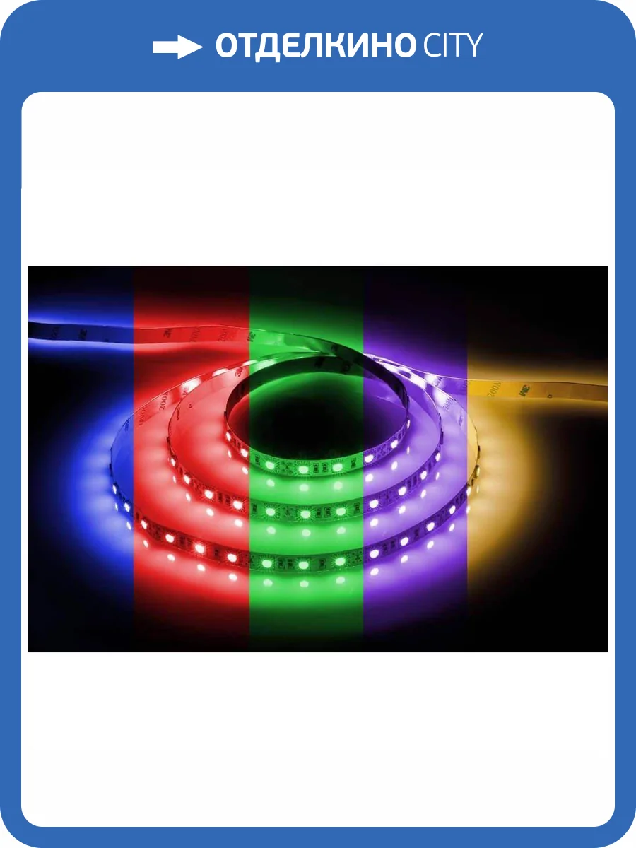 Светодиодная лента Feron 14,4W/m 60LED/m 5050SMD RGB 3M LS606 27722 фото 2