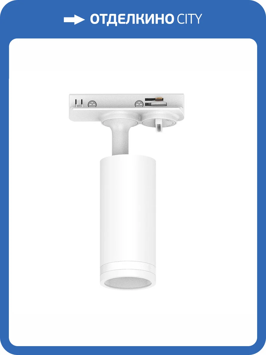 Трековый светильник Feron 51324 фото 2