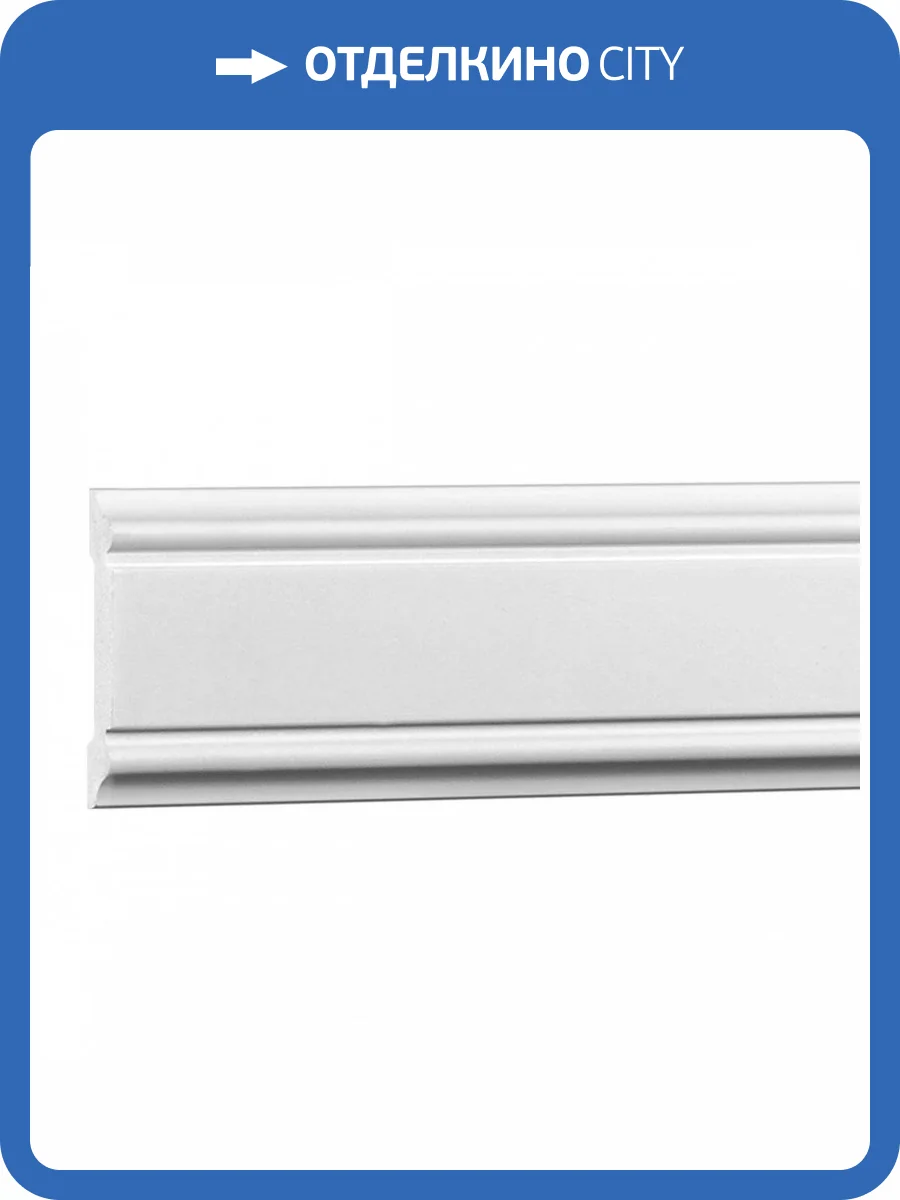Молдинг Европласт 1.51.384 200x0.8x4.7 фото 3