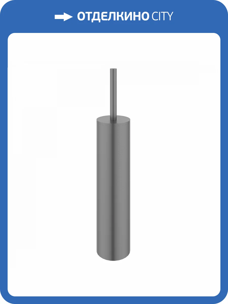 Ершик Wonzon & Woghand WW-V4601-GM темный графит фото 3