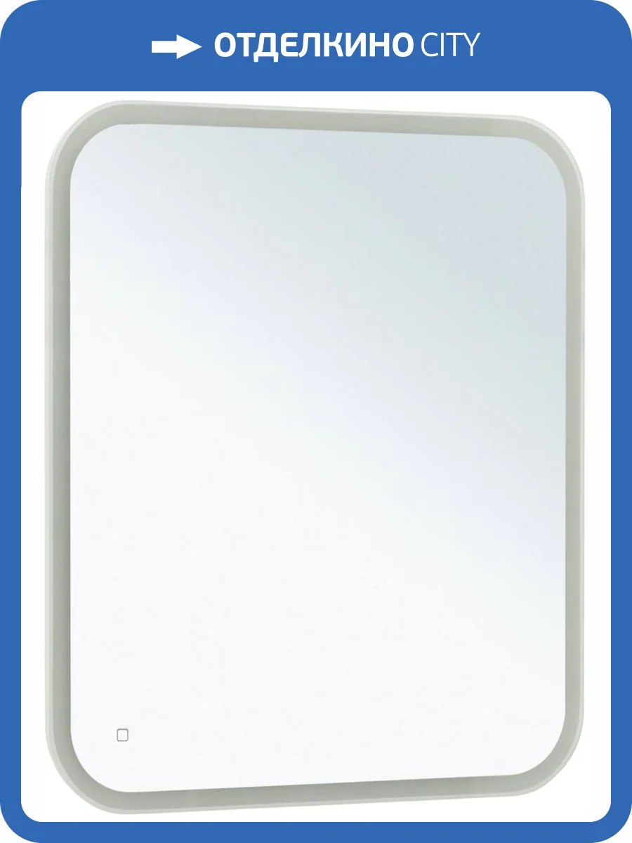Зеркало Aquanet Вега 80 330497 с LED подсветкой, 700x800x29 фото 9