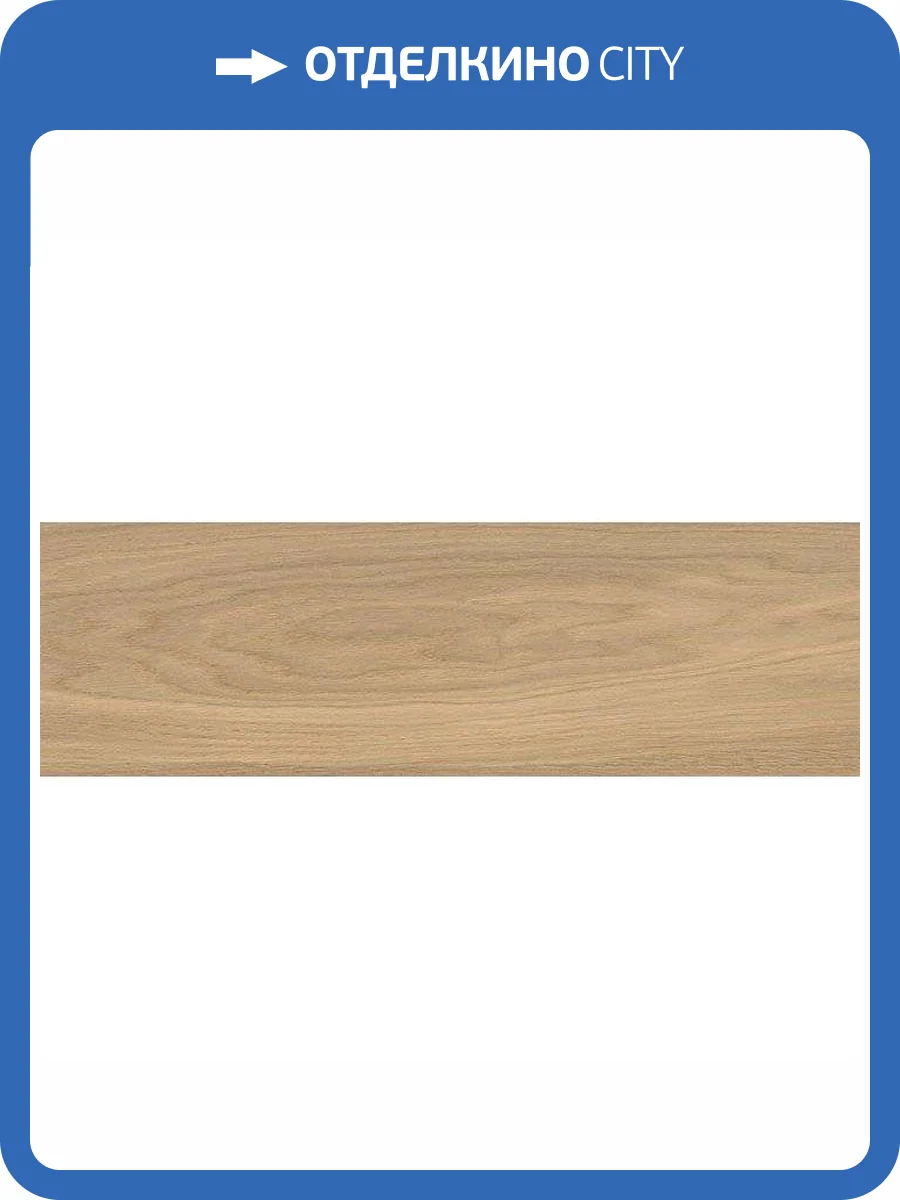 Керамогранит Cersanit Chesterwood C-CV4M012D 18.5x59.8 фото 2