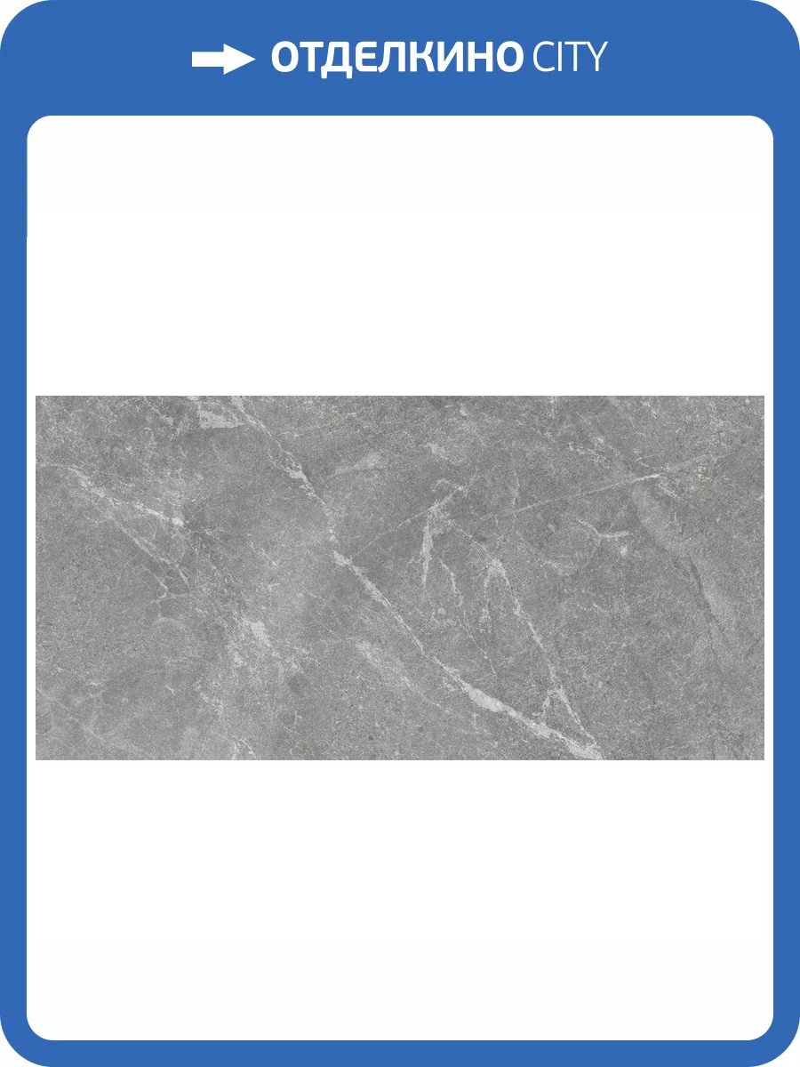 Керамогранит Laparet Rocky Grey PRO Серый Матовый R10Gr Str Cb 60x120 фото 8