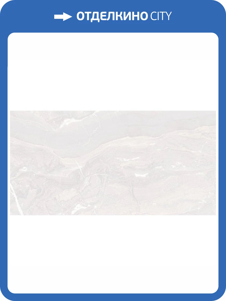 Керамическая плитка Керлайф Torino Ice 31.5x63 фото 3