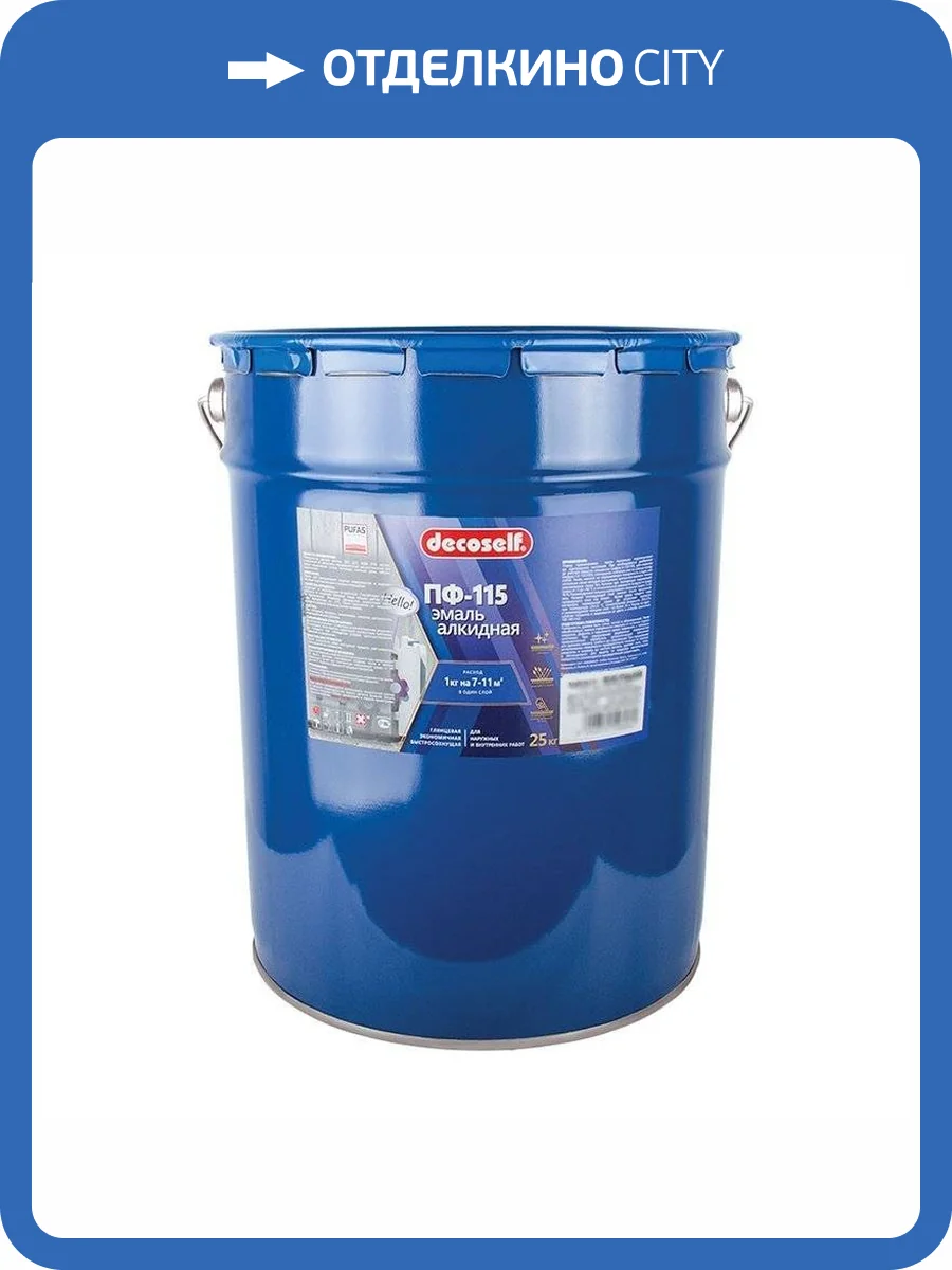 Эмаль Pufas Decoself ПФ-115 белая (25 кг) фото 2