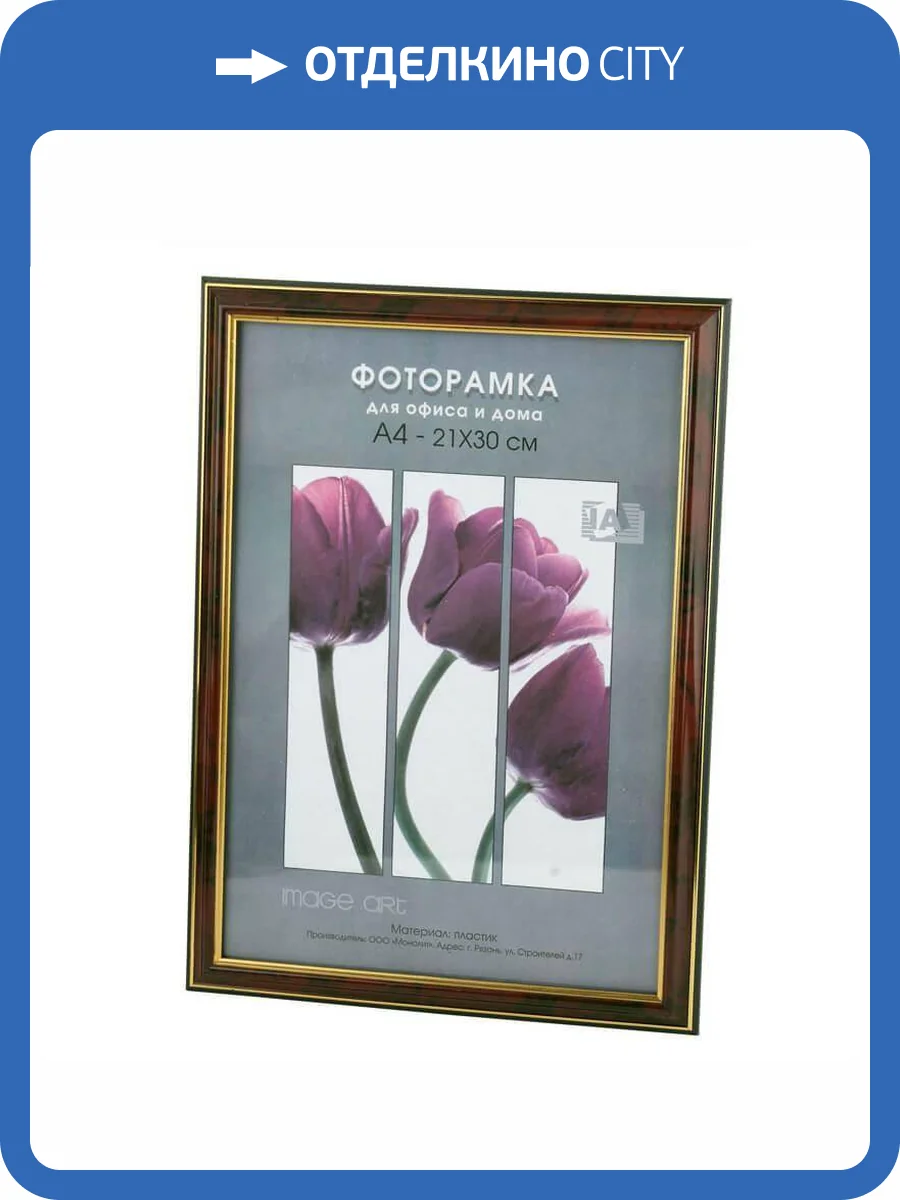 Фоторамка Interior Office Б0042326 (30х40 см) фото 2