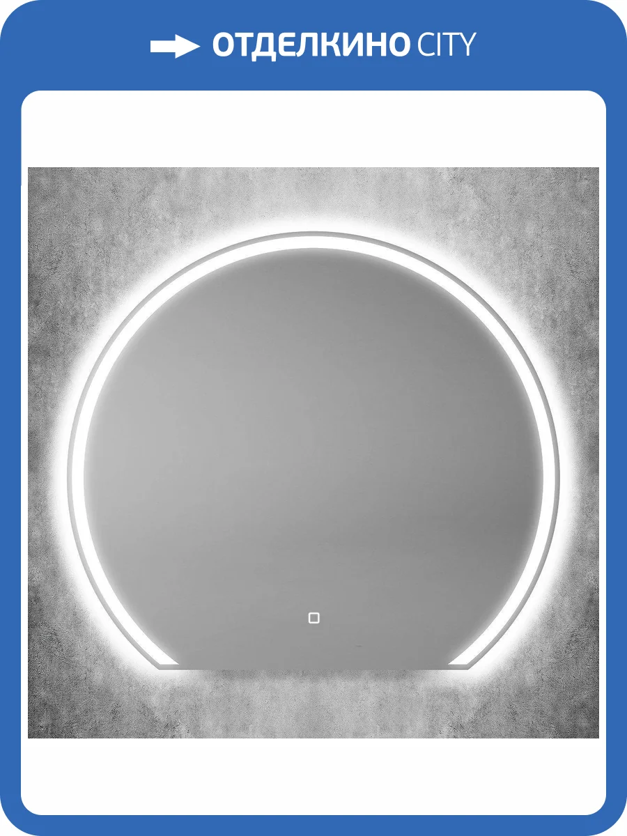 Зеркало Art&Max Savona AM-Sav-940-DS-F с каскадной подсветкой, сенсорное включение, 94x94 фото 14