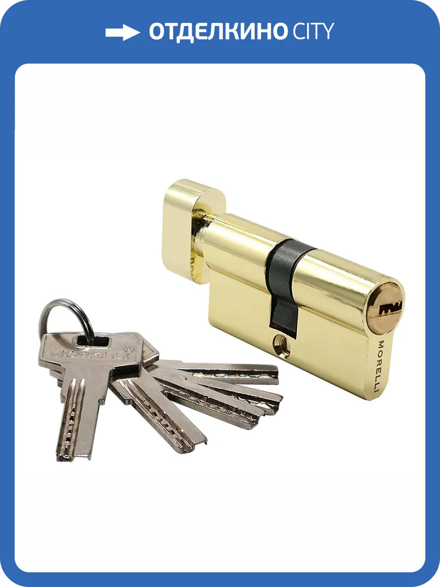 Цилиндр ключевой высокой секретности Morelli HS 70CK PG золото, перфорированный ключ фото 3