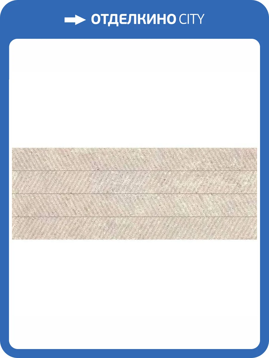 Керамическая плитка Porcelanosa Coral 100330304 Caliza Spiga 45x120 фото 5