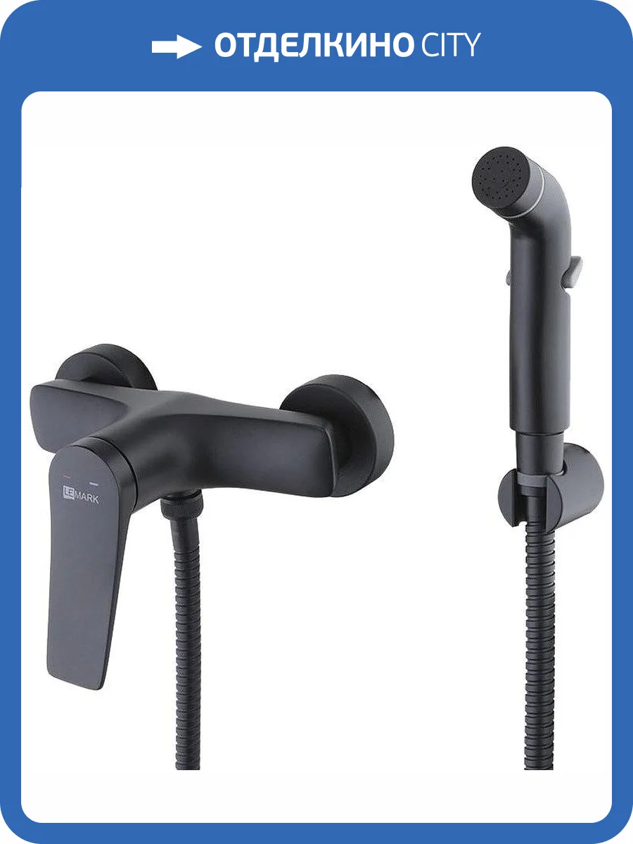 Гигиенический душ Lemark Bronx LM3718BL черный, со смесителем фото 3