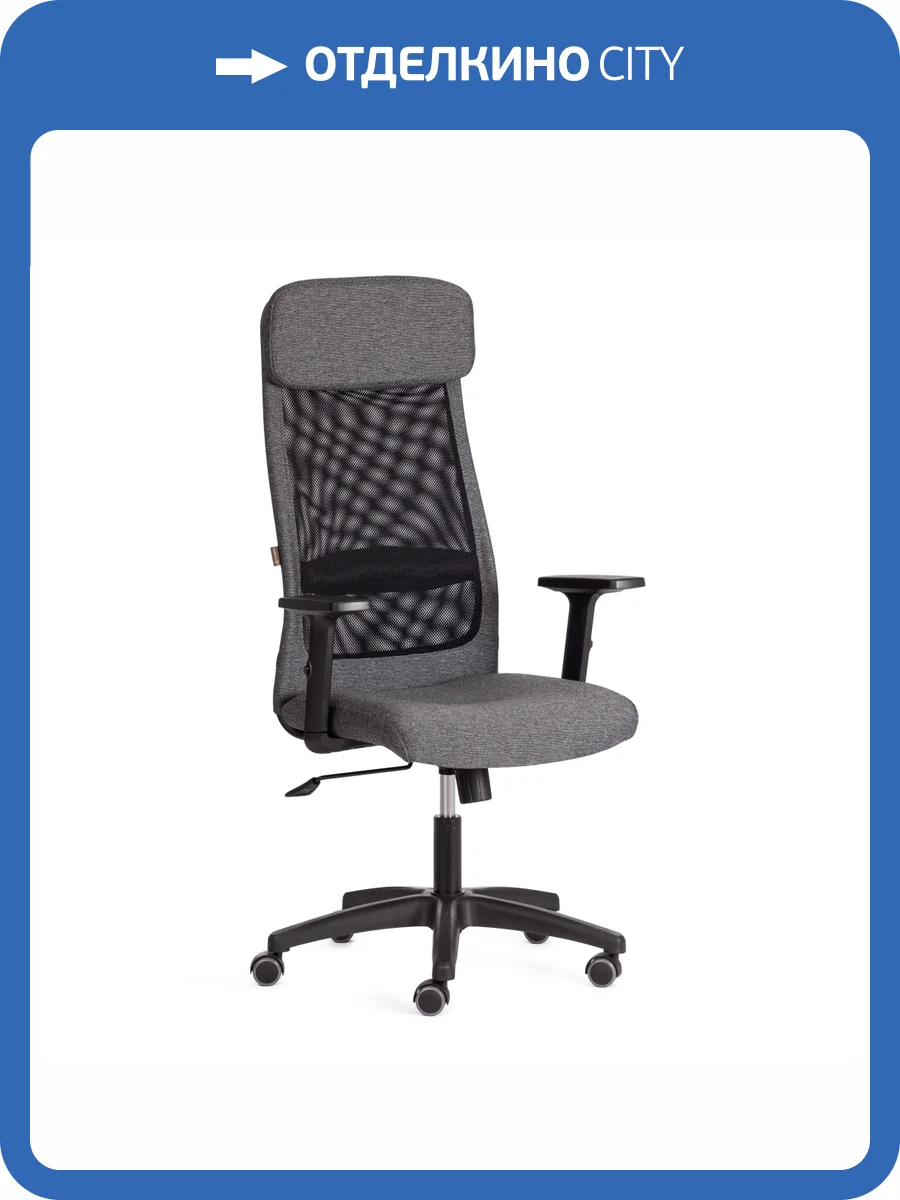 Кресло компьютерное Tetchair Profit 20614 ткань, серый, черный фото 15