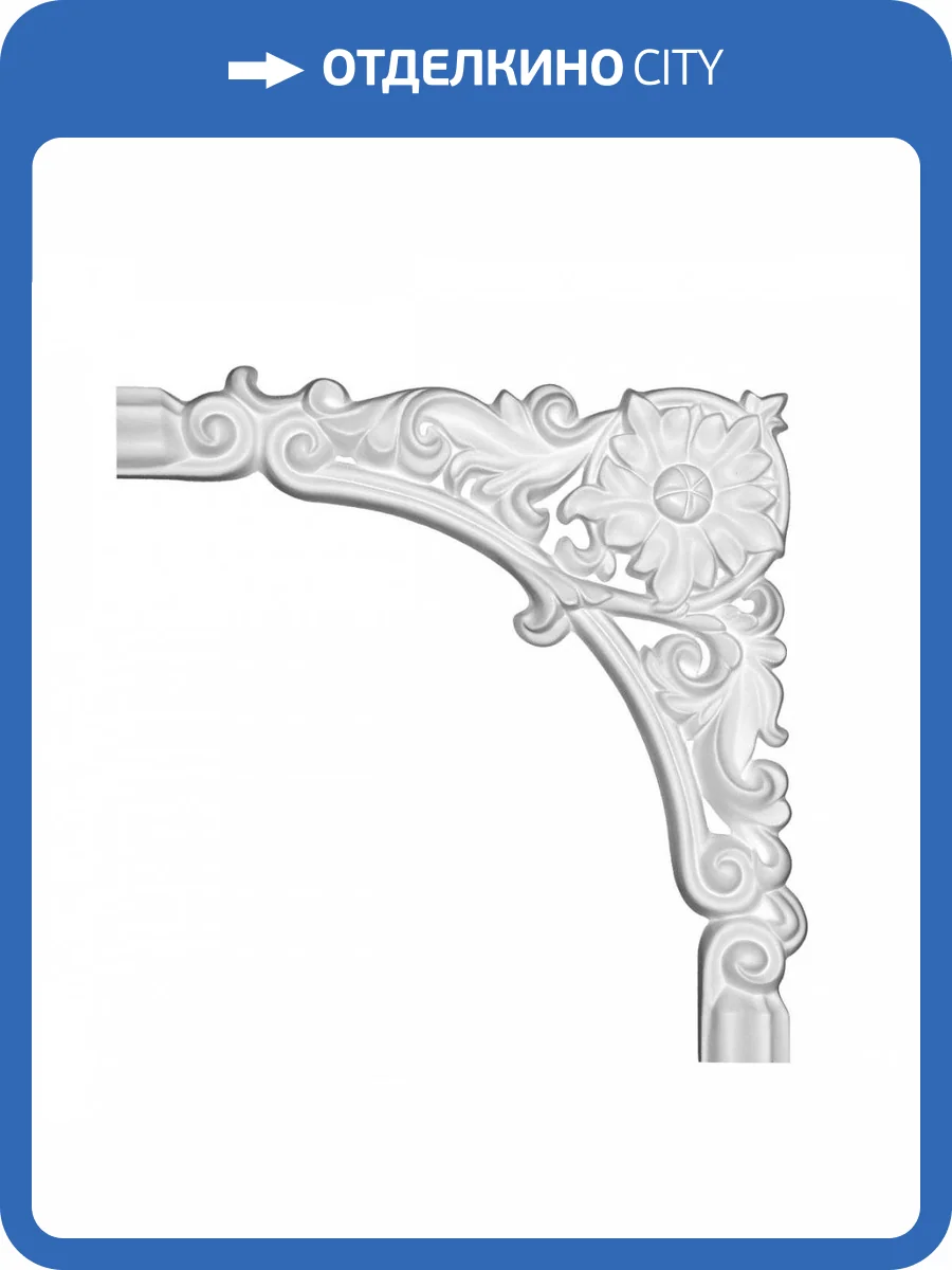 Угловой элемент Европласт 1.52.375 31.8x32.1x2.3 фото 4