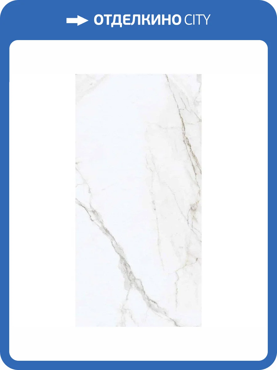 Керамогранит Naxos Rhapsody 120124 Emotion Naturale Rettificato 60x120 фото 3