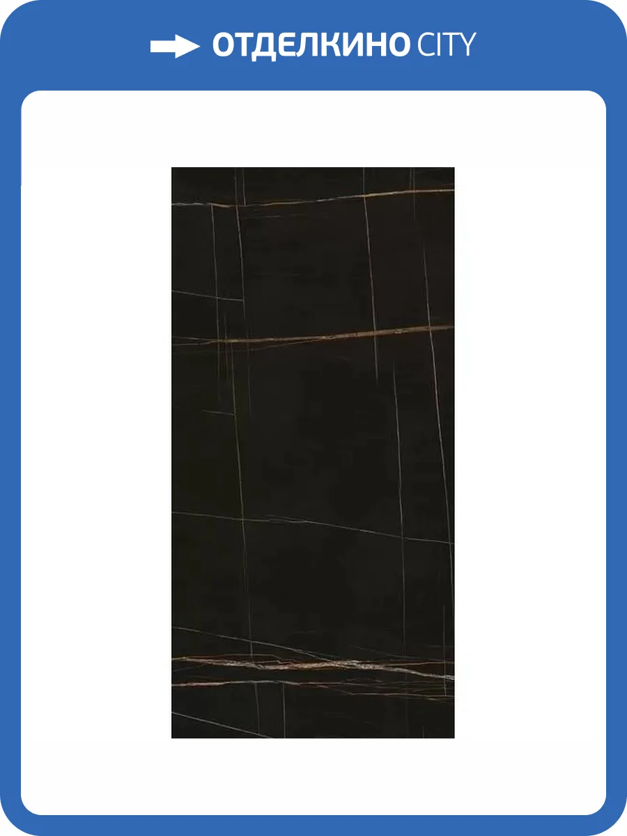 Керамогранит Ariostea Ultra Marmi UM6L300585 Sahara Noir Luc Shiny 150x300 фото 58