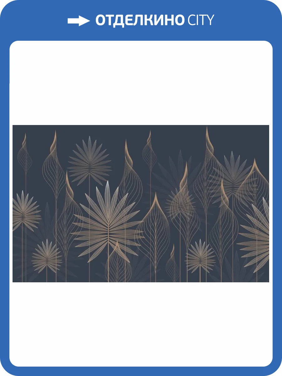 3D Фотообои Artegrafico «Ажурные листья» PL-006 песок фото 2