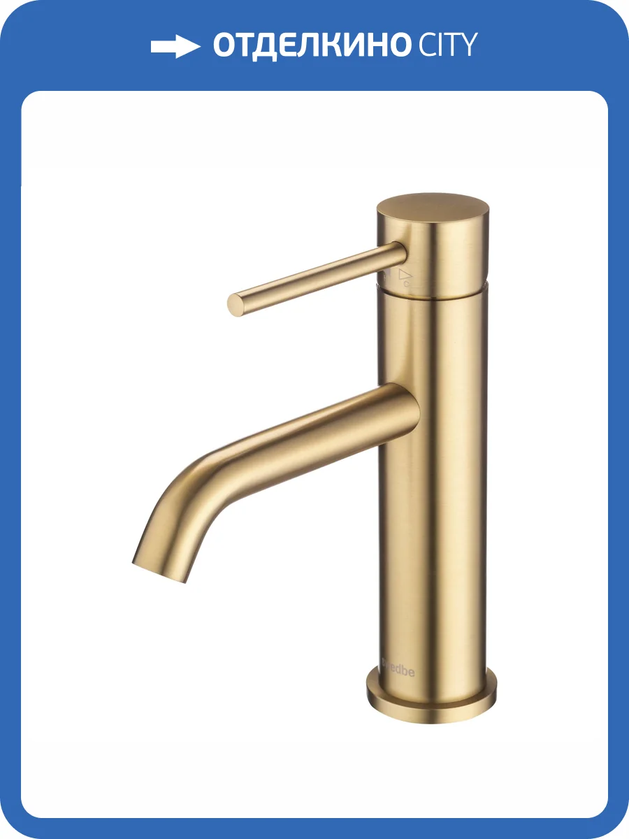 Смеситель для раковины Swedbe Select 2710GO золотой фото 4